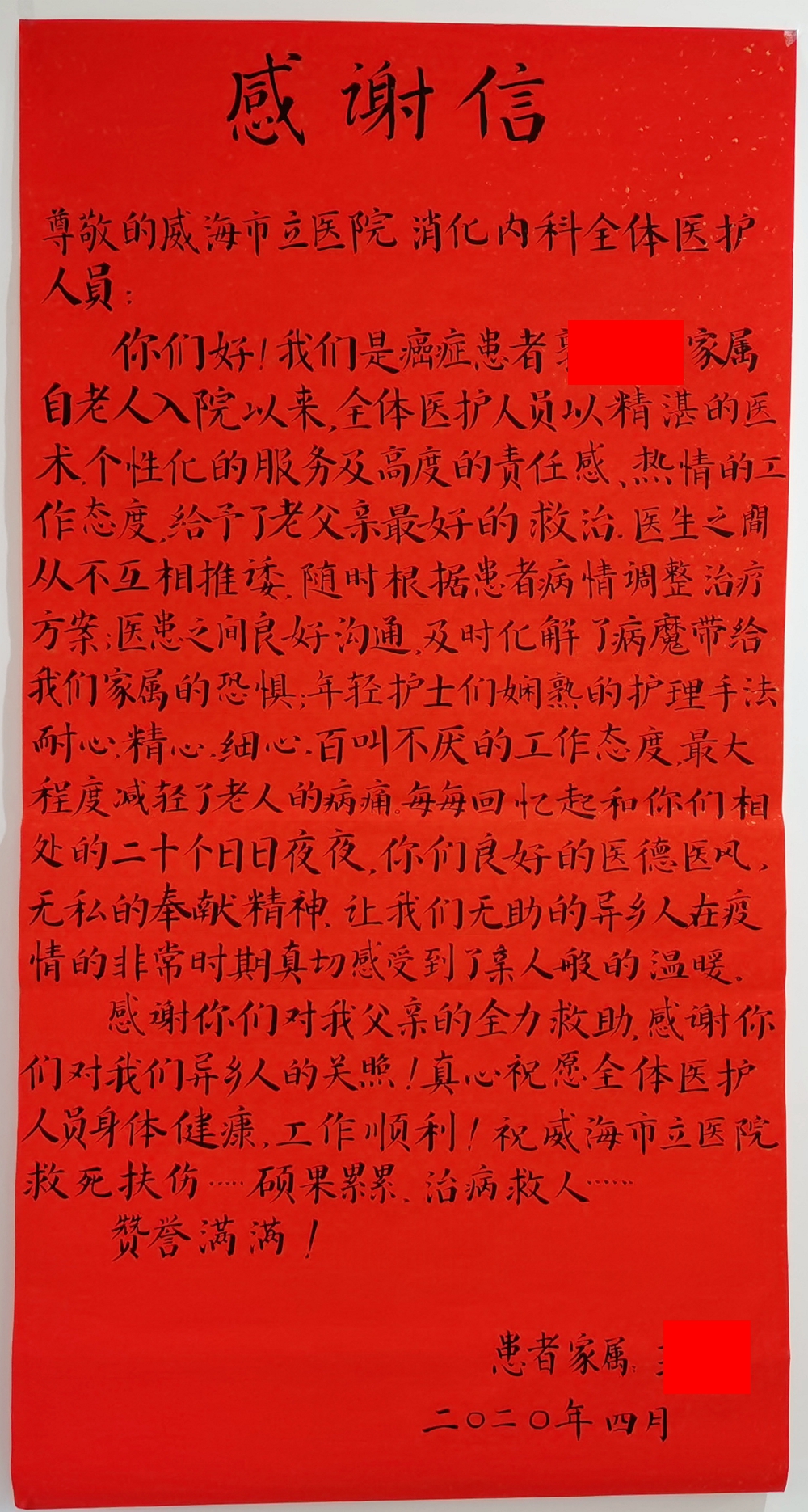 微信图片_20200420165410_副本.jpg