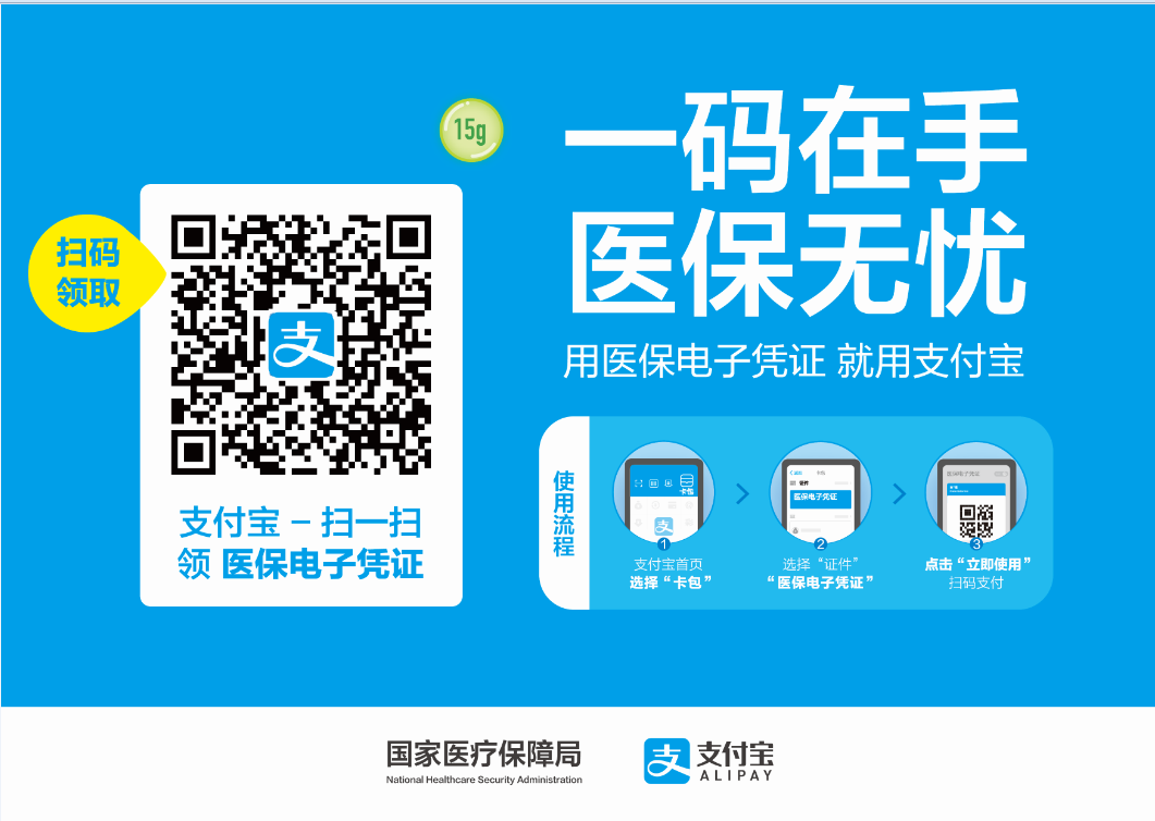 2.支付宝彩页.PNG