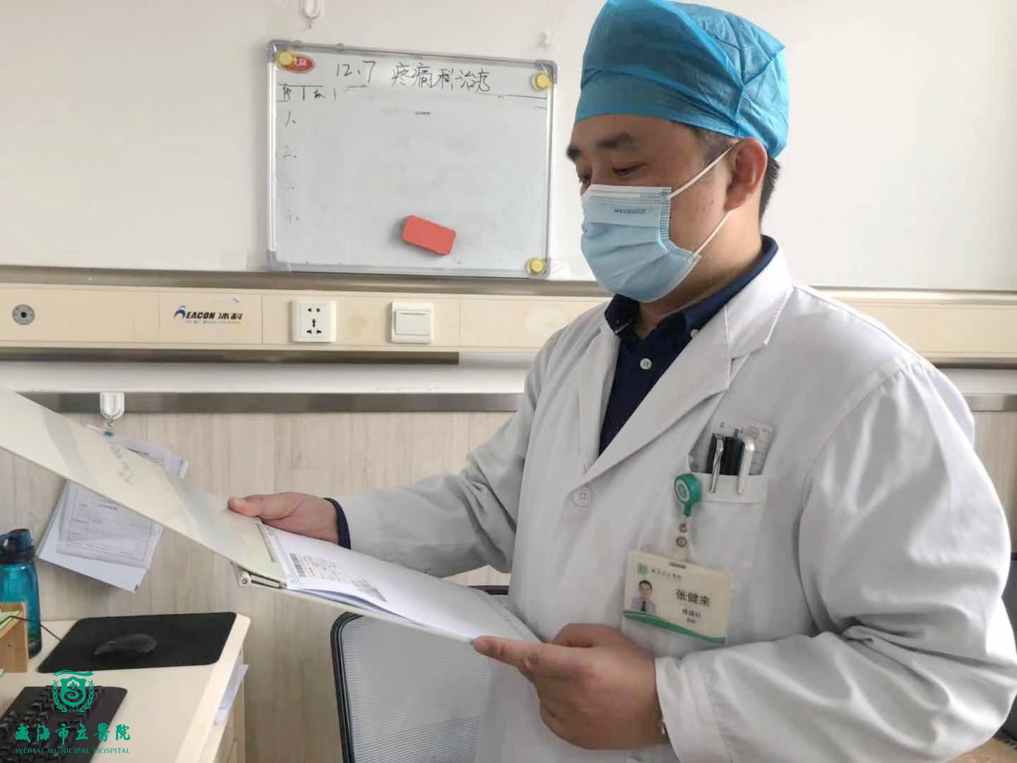 张健来2.jpg