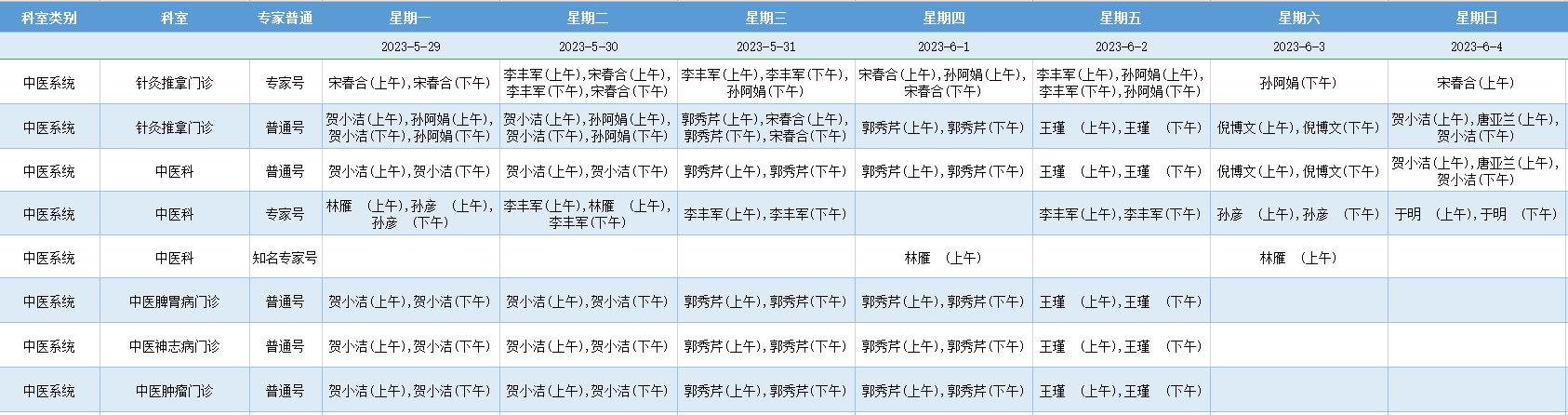 中医.png