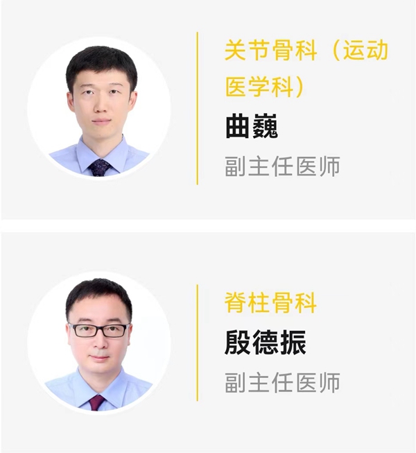 骨科义诊03.jpg