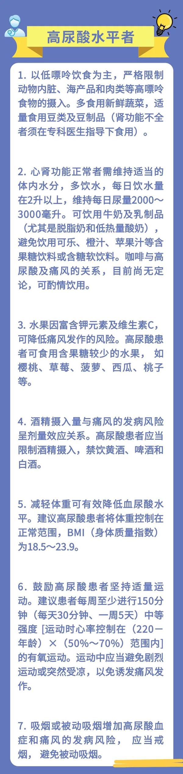 尿酸高4.png