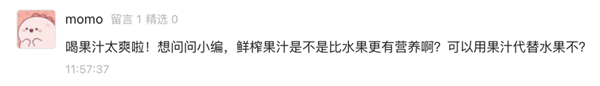 鲜榨果汁1.png