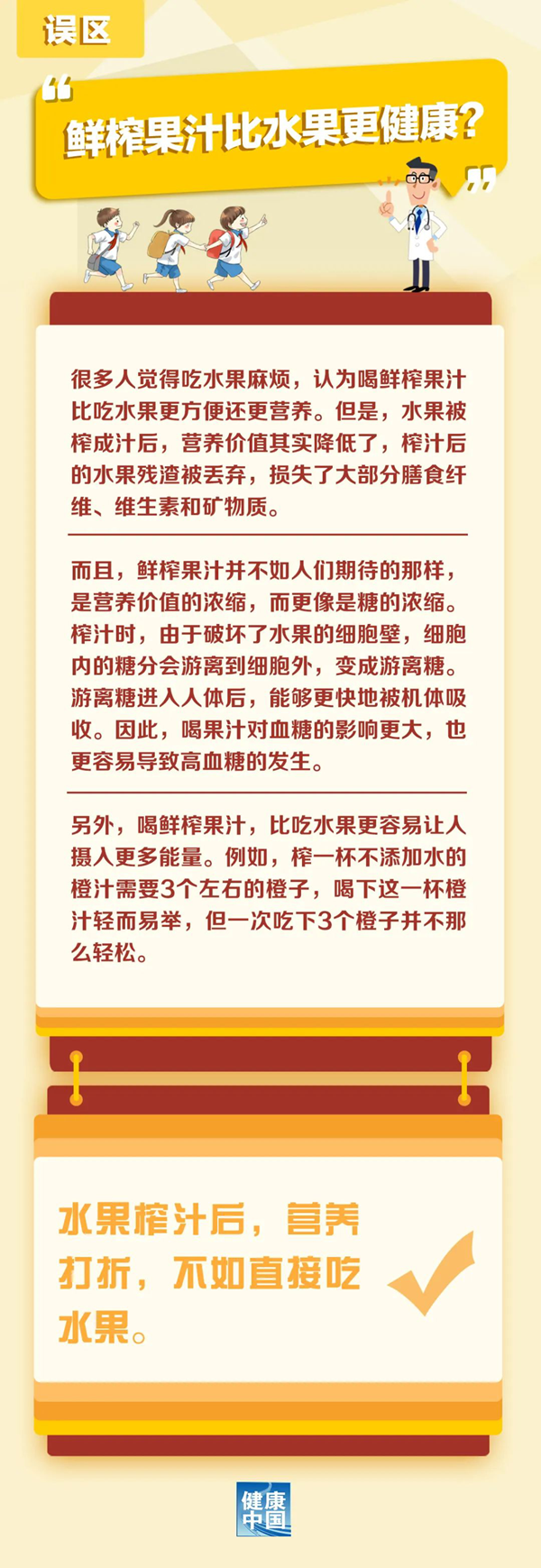 鲜榨果汁2.png