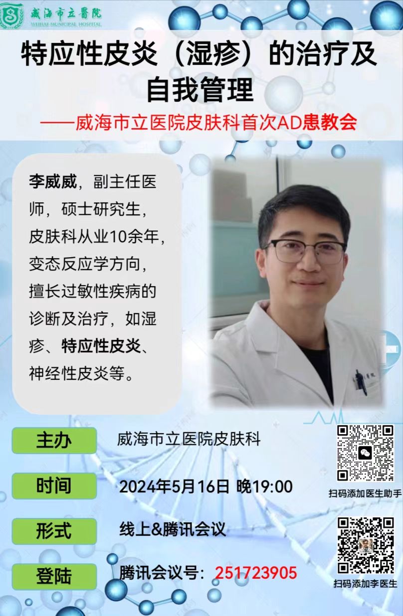 患教.jpg