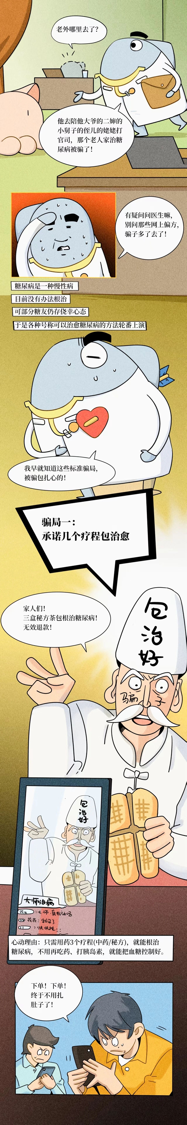 鲁威渔医号.jpg