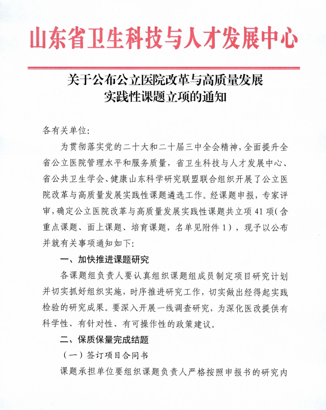 立项1.png 立项1.png