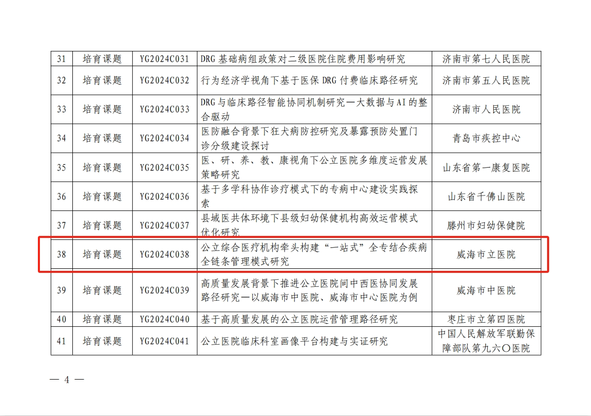 立项2.png 立项2.png
