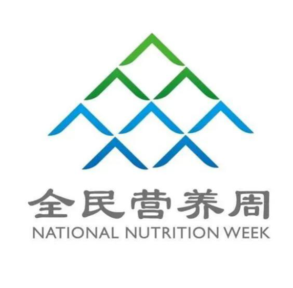 营养周1.png