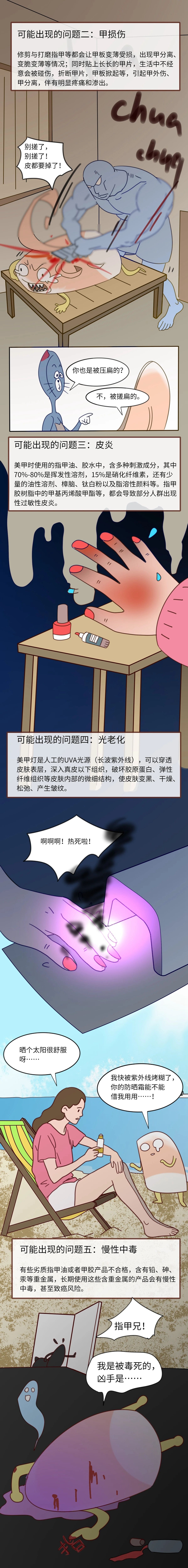 美甲2.jpg