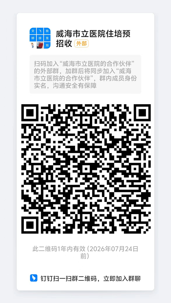 住培2.png