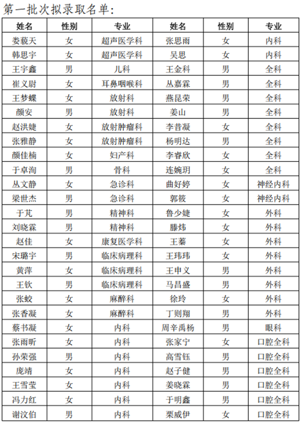 住培3.png