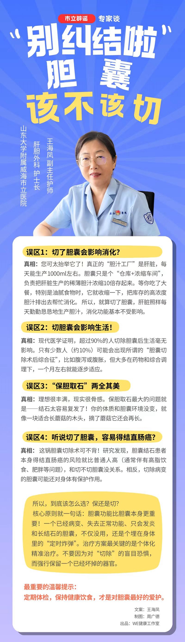 科普1.jpg