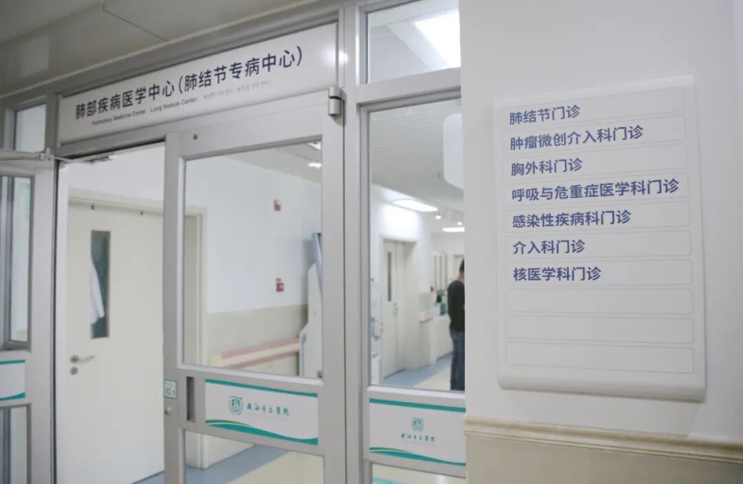 新门诊启用，肺结节诊疗迎来“精准全周期”新时代