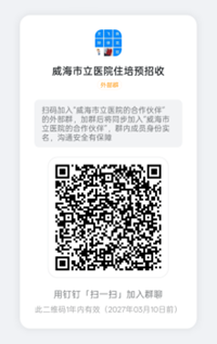 规培9.png 规培9.png