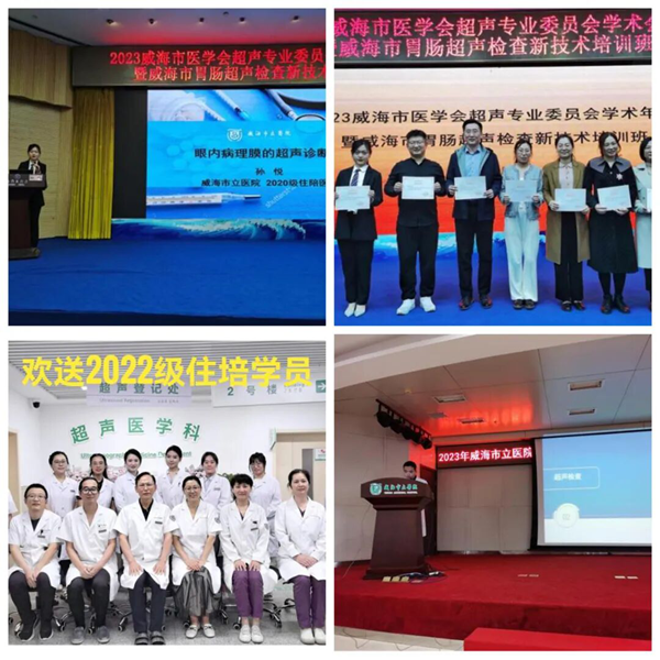 超声3.png 超声3.png
