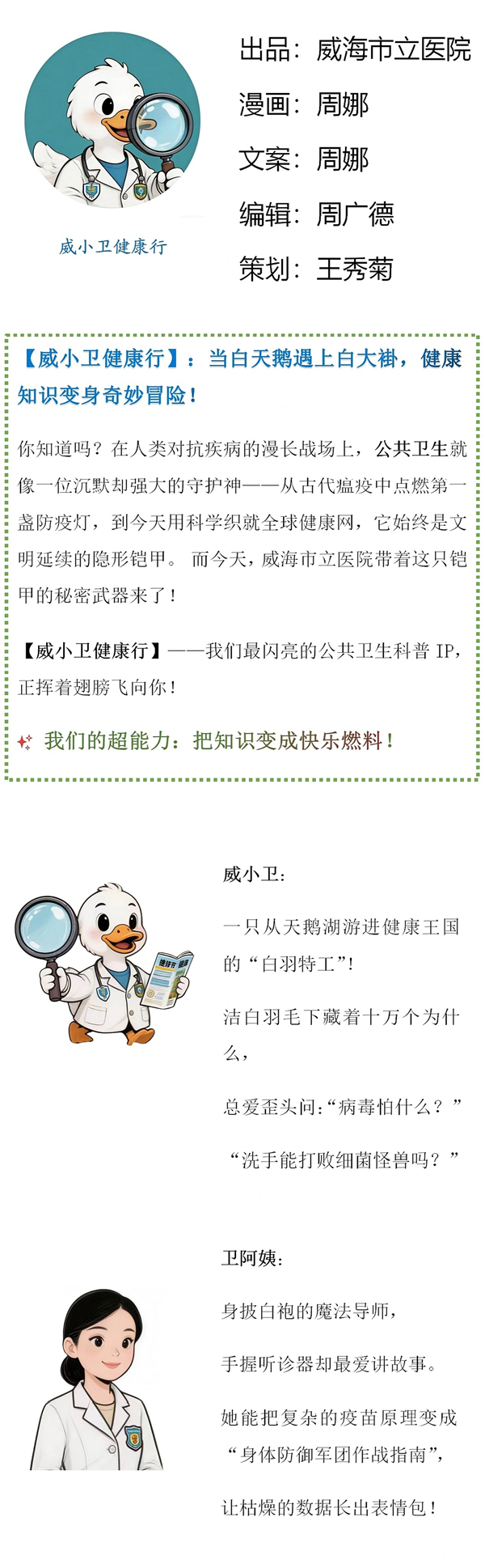 威6.png 威6.png