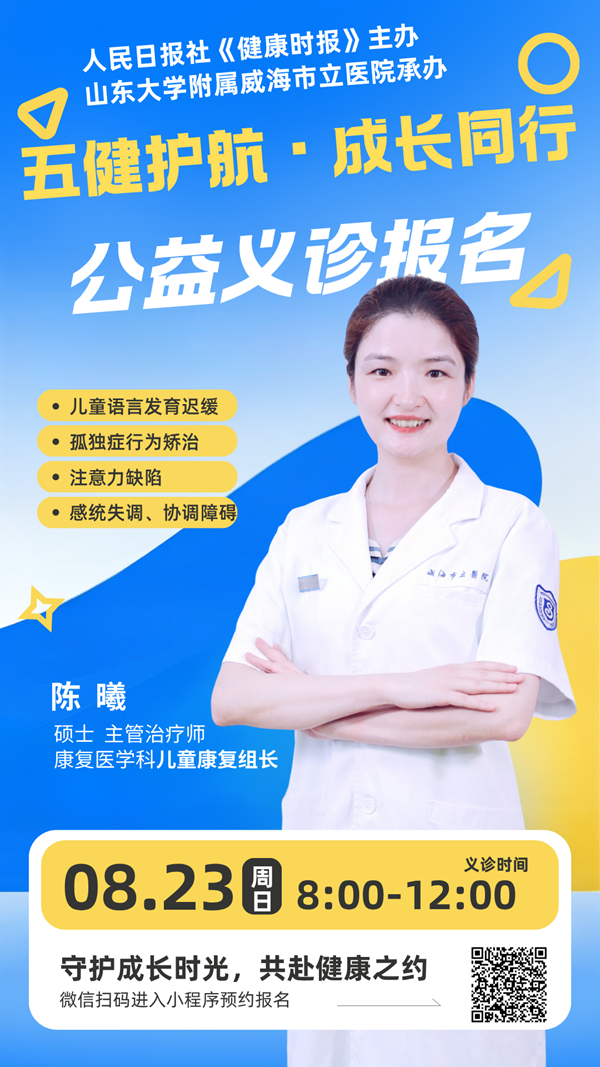 义诊1.png